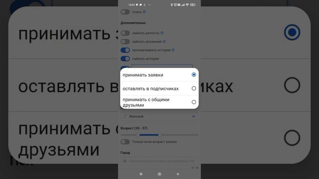 АВТОМАТИЗАЦИЯ В ВК смотреть онлайн