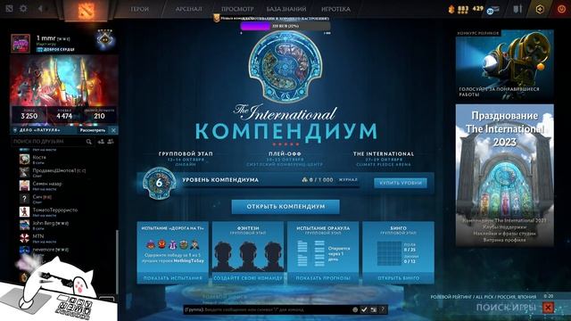 С нуля ММР до ГЕРОЯ?! СКРЫТЫЙ ПУЛ! ЛУЗСТРИК! НЕАДЕКВАТНЫЕ ТИММЕЙТЫ! Dota 2! смотреть онлайн