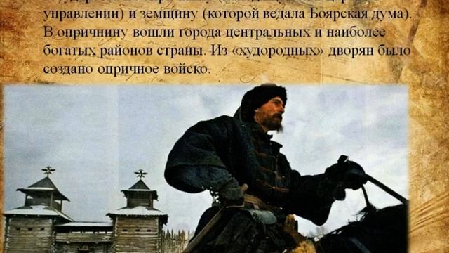 Опричнина смотреть онлайн