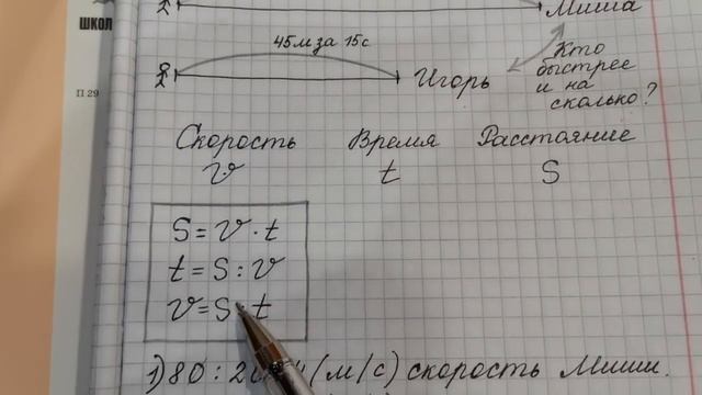 Скорость. Время. Расстояние. смотреть онлайн
