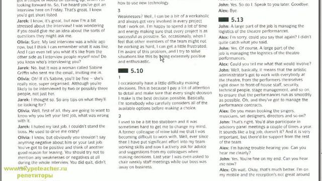 образец собеседования смотреть онлайн