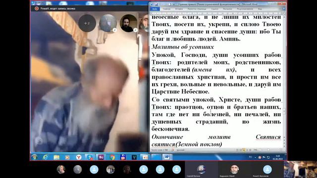 01-06-2019 Молитва стопоклонная с Игнатием Тихоновичем Лапкиным. От Пасхи до Вознесения. "Алексей". смотреть онлайн