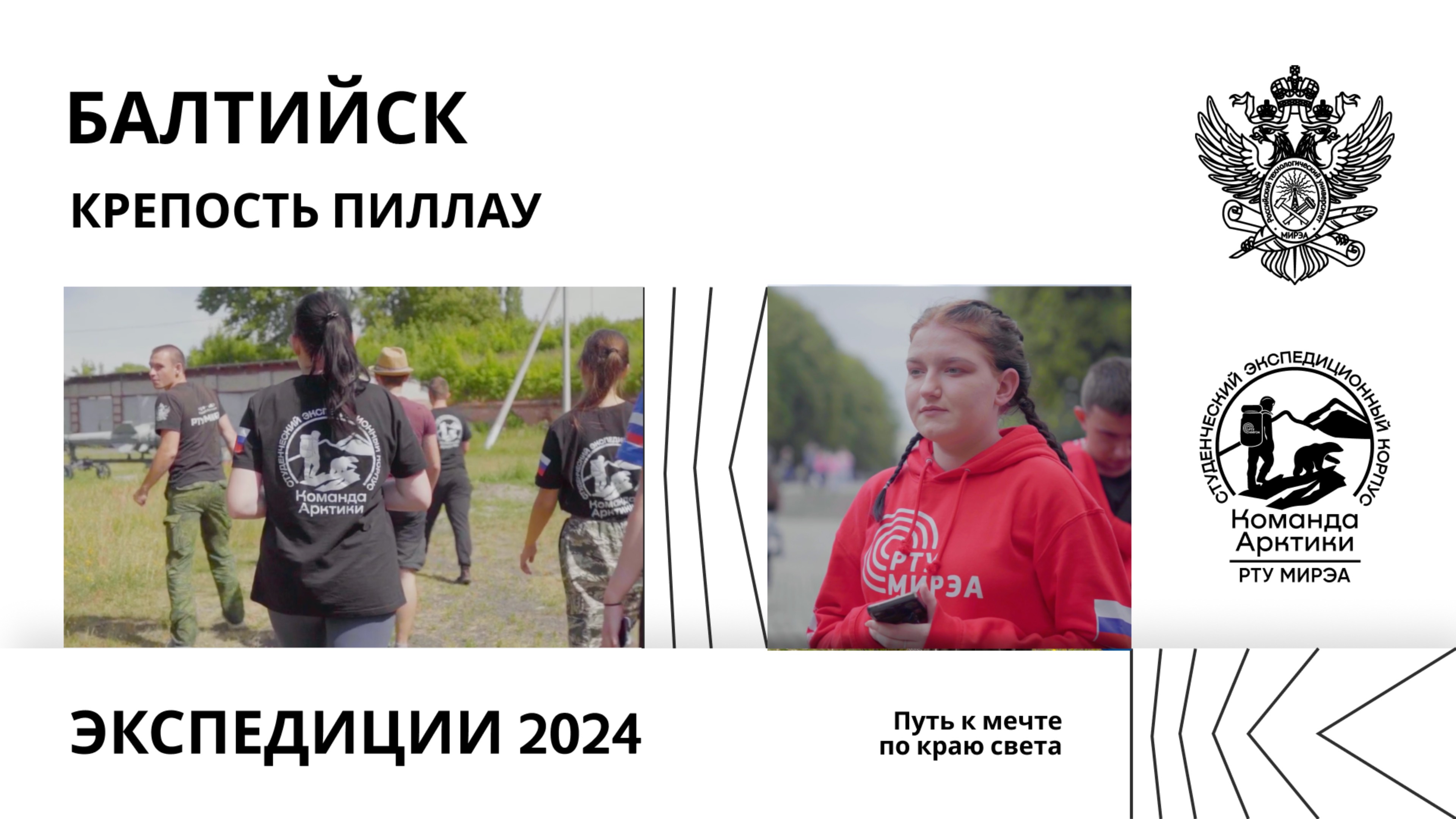 Экспедиция в Балтийск смотреть онлайн