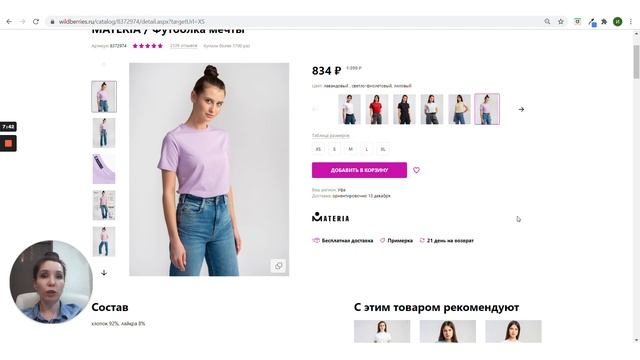 ?11 видео. Пишем тех. задание по созданию вашего сайта - раздел "карточка товара" ✍️ смотреть онлайн