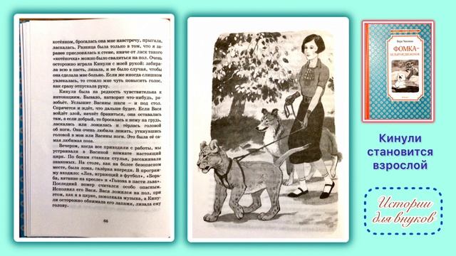 В. Чаплина. КИНУЛИ СТАНОВИТСЯ ВЗРОСЛОЙ. ( Глава из повести «Кинули») смотреть онлайн