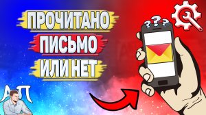 Как узнать прочитано письмо или нет в Яндекс почте?