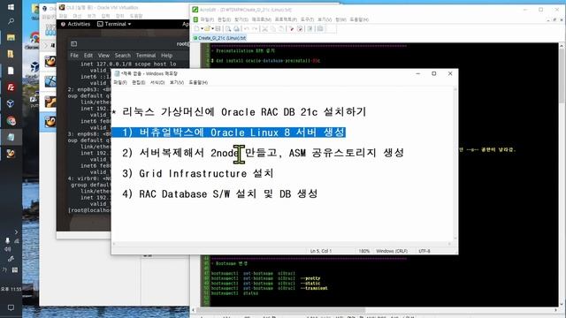 리눅스 가상머신에 Oracle RAC DB 21c 설치 1 (버츄얼박스에 Oracle Linux 8 설치) смотреть онлайн