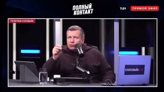 #соловьев как быстро переобулся#СоловьевПропогондист#Лицимер и #Мерзок соловьев смотреть онлайн