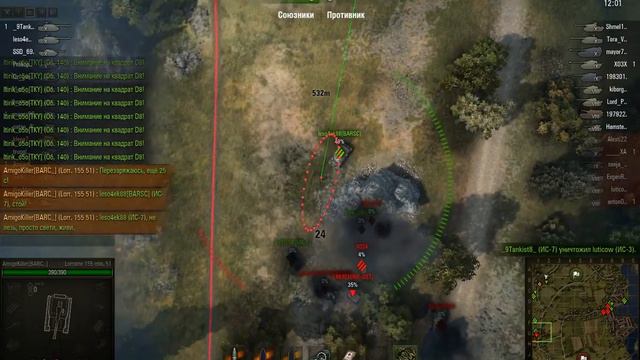 Арта работает Lorraine 155 mle 51 Раб смотреть онлайн