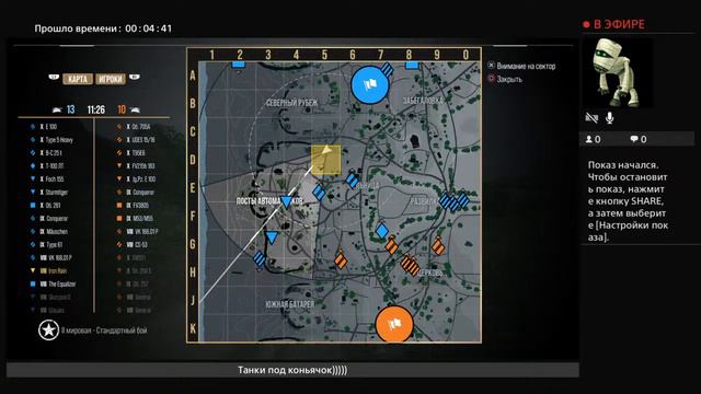 Прямой показ PS4 от World_Of_Tapks/ учусь играть в танки смотреть онлайн