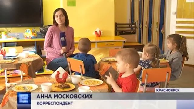 Более миллиарда рублей получит Красноярский край на создание ясельных групп в детских садах смотреть онлайн