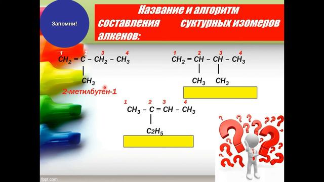 урок химии 10 класс Кушталовой смотреть онлайн