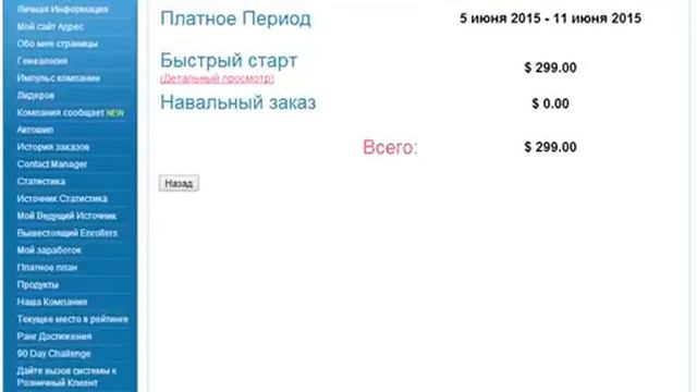 Зарплата от компании 18 06 2015 16 000 руб за неделю Оля Лисовол смотреть онлайн