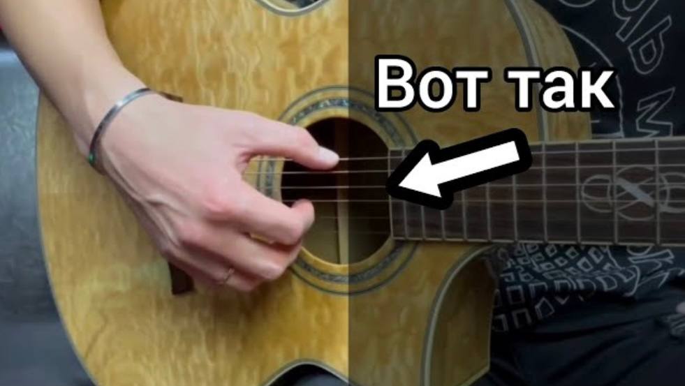 Классическая Постановка Правой Руки [Дополнение к Уроку 3] Акустическая Гитара смотреть онлайн