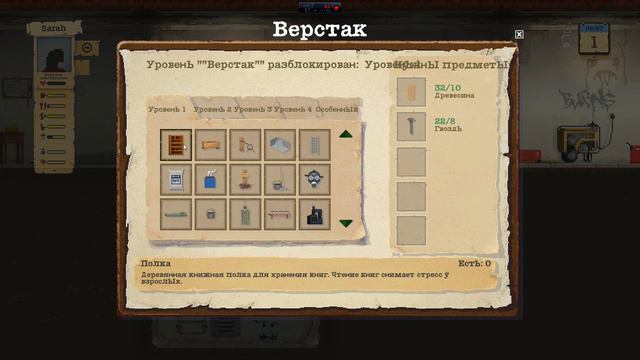 SHELTERED прохождение #1 [Гнусавый Let's Play] Первый забег смотреть онлайн