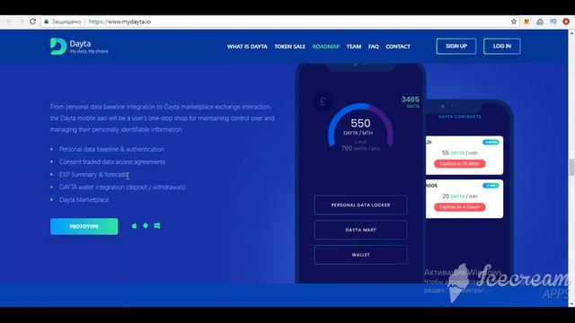 DAYTA Обзор ICO проекта смотреть онлайн