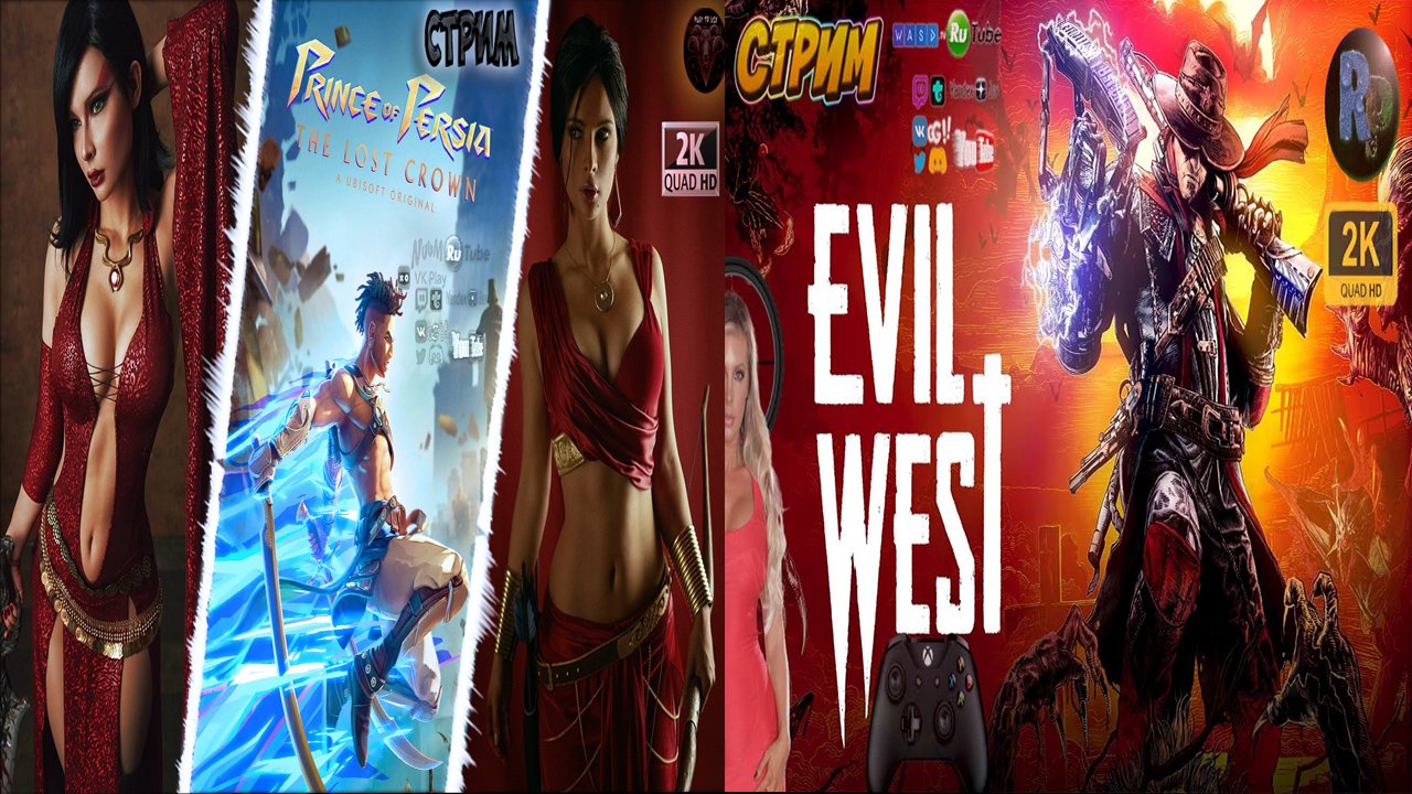 Prince of Persia: The Lost Crown/Evil West ? Потерянная корона ? #RitorPlay