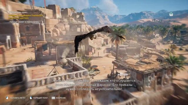 Assassin's Creed Origins: проблема с прогрузкой NPC смотреть онлайн