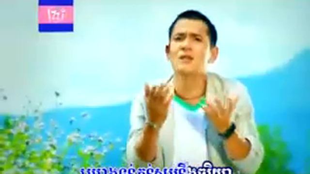 Khmer song - Oun khnong besdong bong (James) смотреть онлайн
