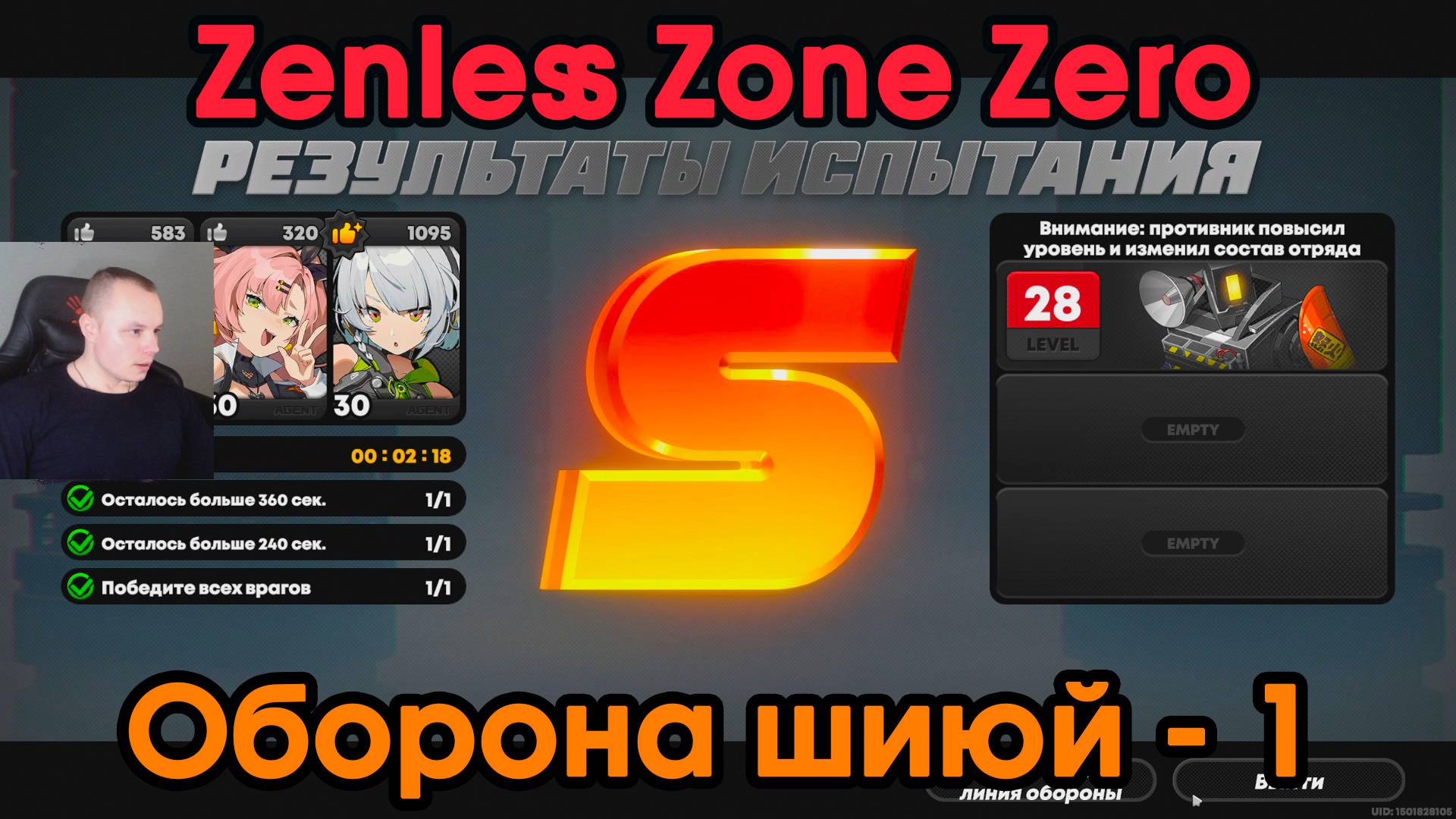 Zenless Zone Zero ➤ Оборона Шиюй - 1 ➤ Как пройти ➤ Прохождение игры ZZZ ➤ Зенлес Зоне Зиро ➤ ЗЗЗ
