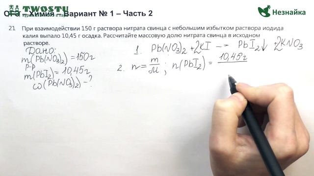 ОГЭ по химии. Вариант № 1 – задание 21 смотреть онлайн