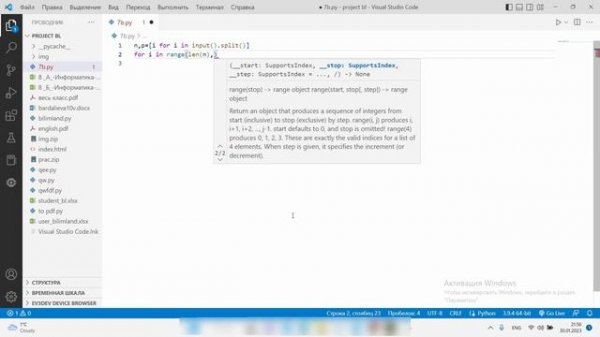 Управление циклом continue(python)(Решение задач).
