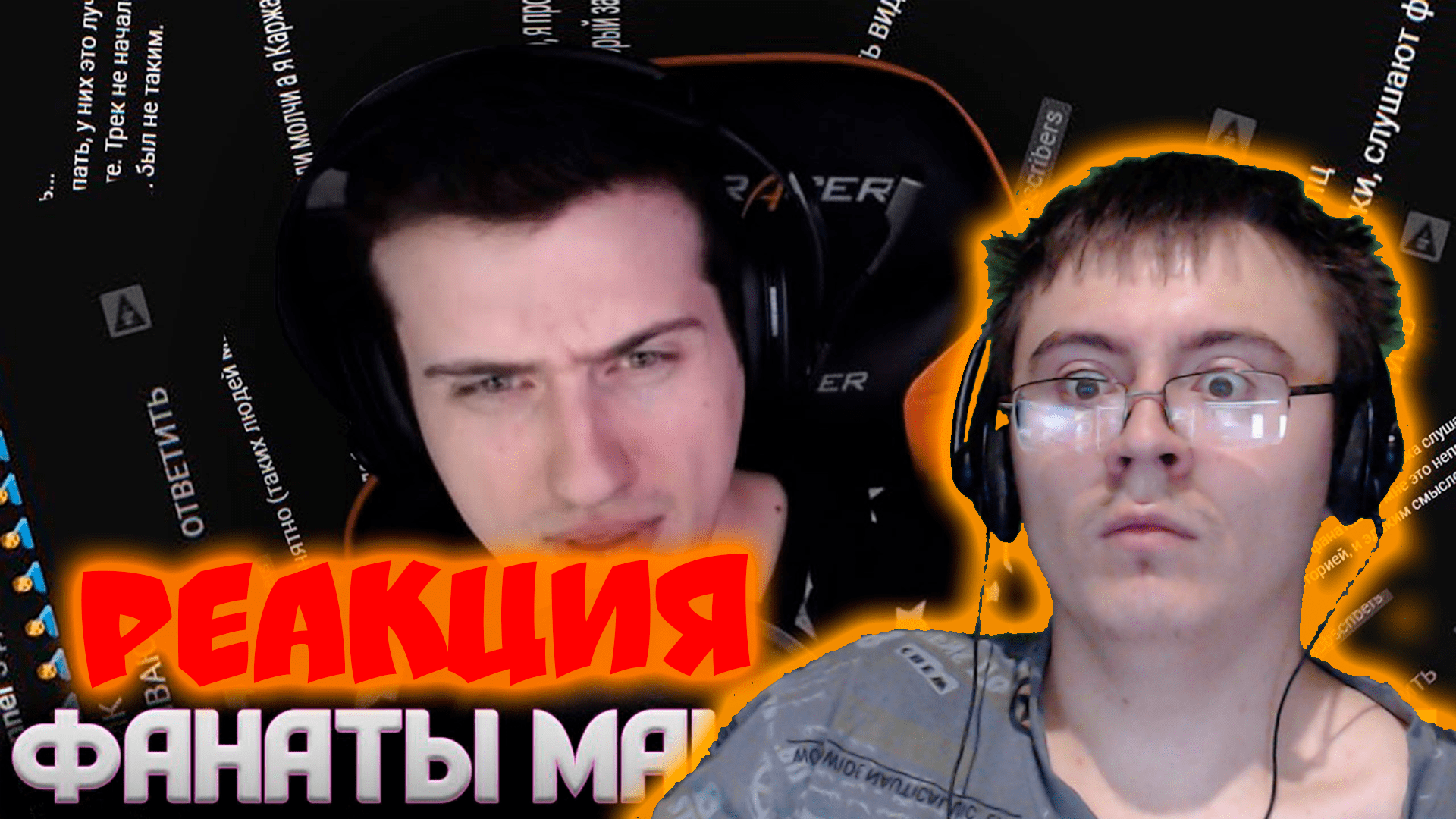 Hellyeahplay читает комментарии под реакцией на песню Макса Коржа ( Реакции HellYeahPlay ) | Реакция