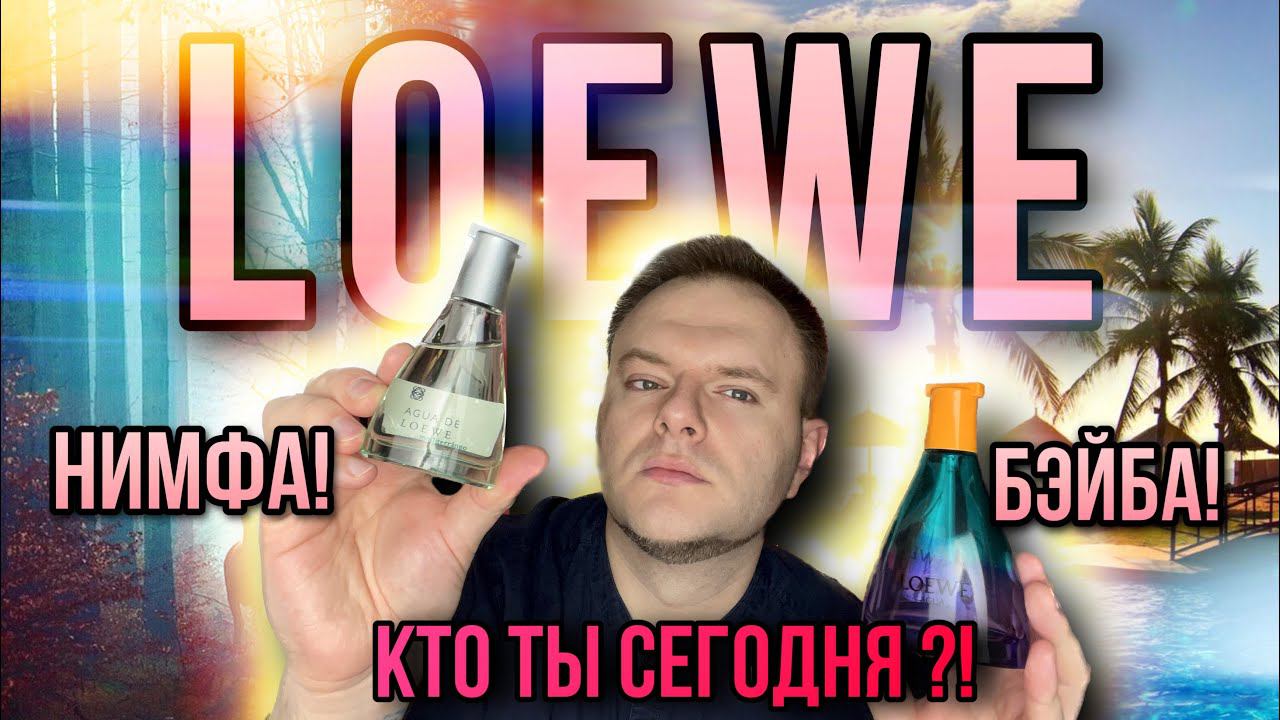 LOEWE ✨ Agua de Loewe Mediterraneo Agua Miami Beach Loewe смотреть онлайн