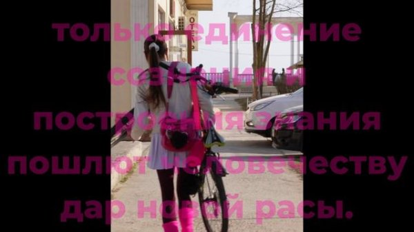 Мы #улыбаемся #дерзаниям сознающих #право расширять новые #достижения.