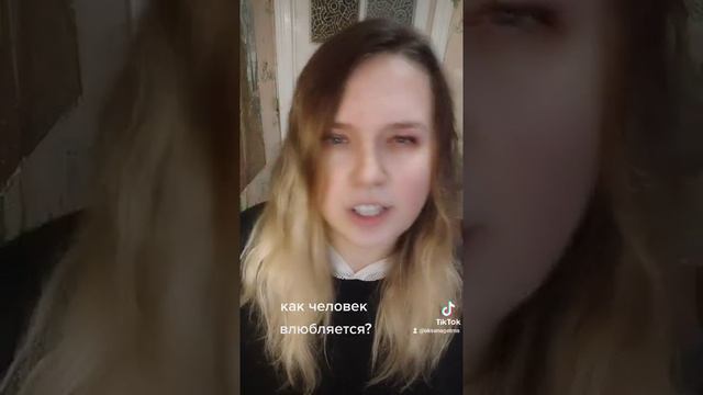 Как человек влюбляется? совет психолога смотреть онлайн