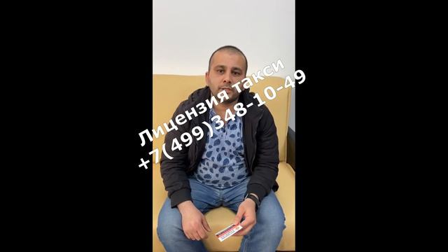 Отзыв клиента ИП и лицензия за 1 день смотреть онлайн