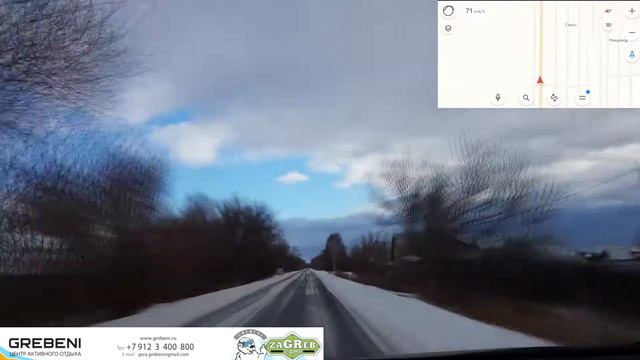 дорога в Grebeni смотреть онлайн