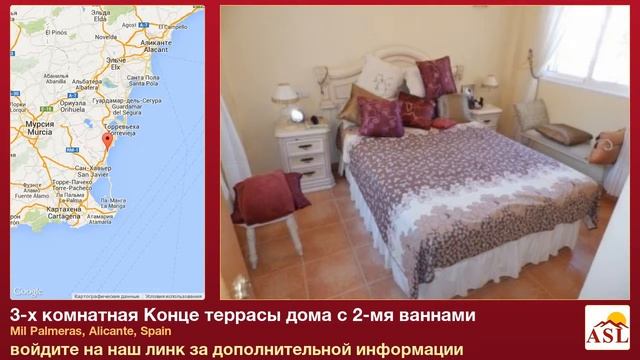 3-х комнатная Конце террасы дома с 2-мя ваннами в Alicante смотреть онлайн