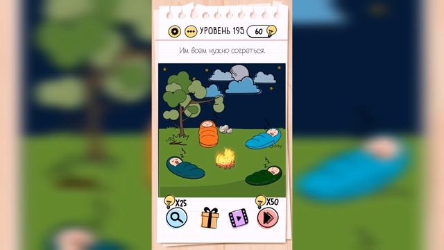 Brain Test / Уровень 195 смотреть онлайн