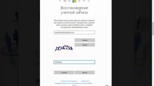 Как восстановить пароль от учетной записи microsoft