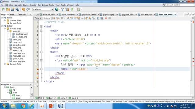 [PHP 프로그래밍 2018년 14강] Switch case 분기문 Form 입력값 받아 처리 смотреть онлайн