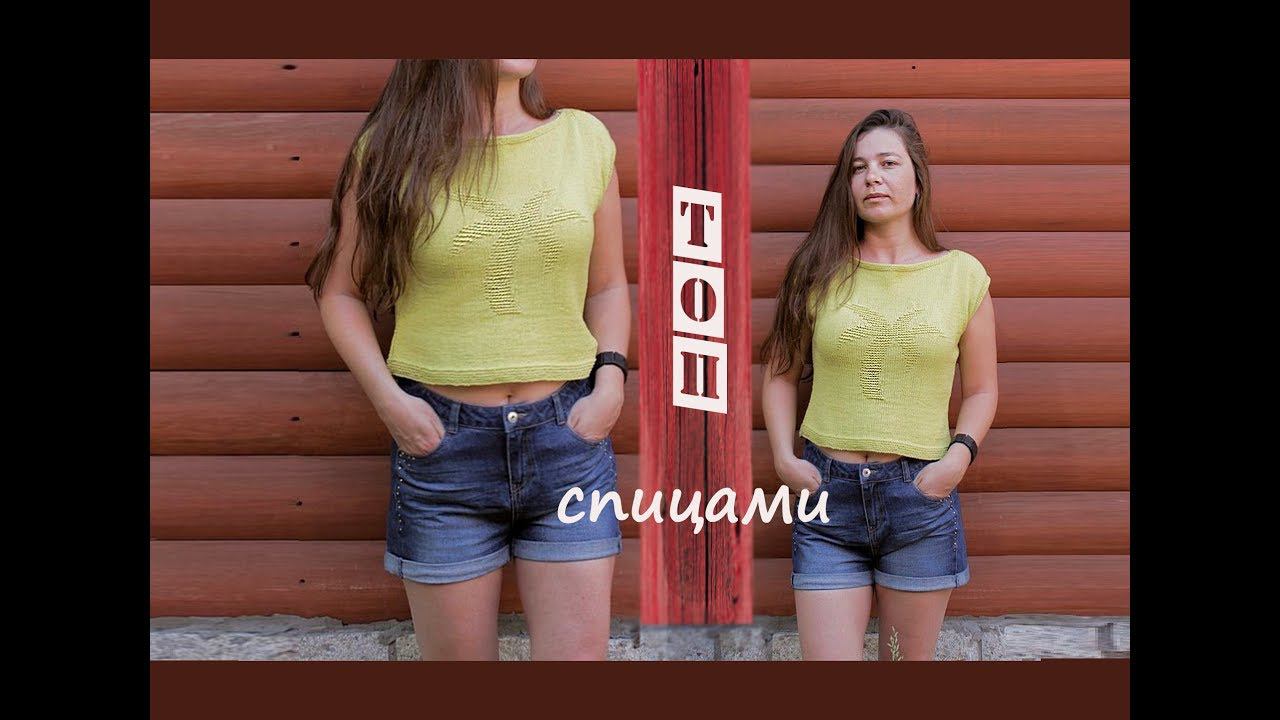 Летний женский топ спицами. Короткий топ спицами. смотреть онлайн