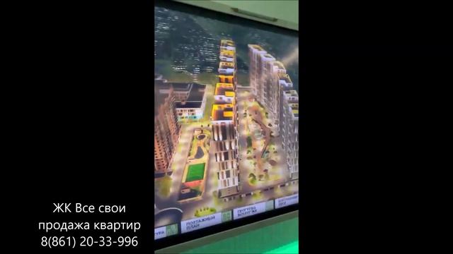 Проект жилого комплекса ВСЕ СВОИ в Краснодаре I Новостройки Краснодара смотреть онлайн
