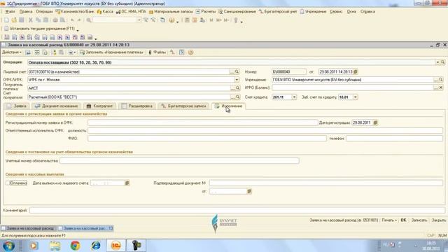 Банк Запрос на аннулирование заявки wmv смотреть онлайн