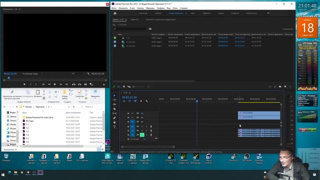 Видеомонтаж Adobe Premiere Pro 3 смотреть онлайн