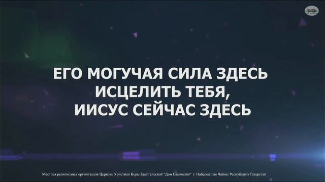 25.11.22 Региональное вечернее молитвенное бдение. Дом Евангелия. смотреть онлайн