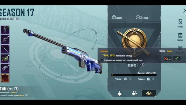 ЛУЧШИЙ ROYAL PASS? ROYAL PASS 17 В PUBG MOBILE! НАБОР АКТИВНОСТИ ROYAL PASS ВОЗВРАТ UC ЗА ПОКУПКУ! смотреть онлайн