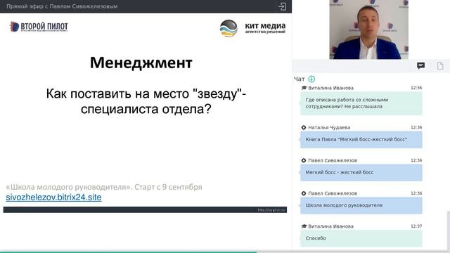 Как поставить на место сотрудника "звезду" смотреть онлайн