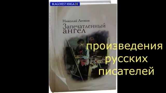 Православная выставка литературы «Мир православной книги» смотреть онлайн