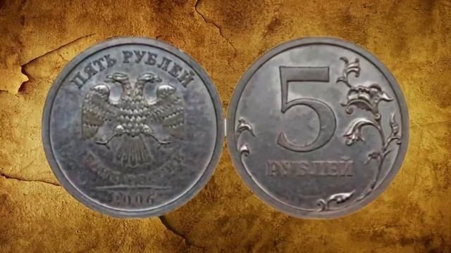 Самая дорогая монета России  10.350$