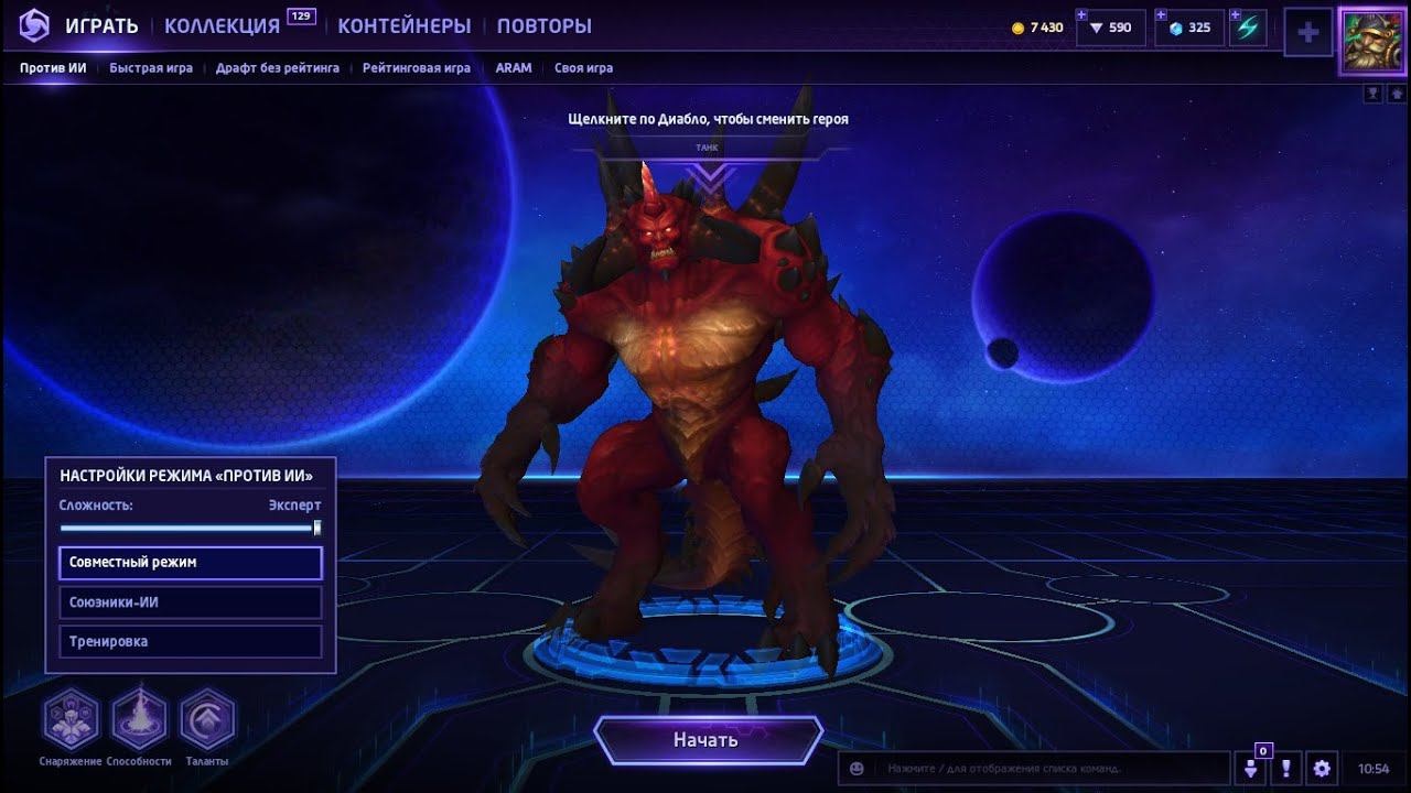 Heroes Of The Storm билд Диабло смотреть онлайн