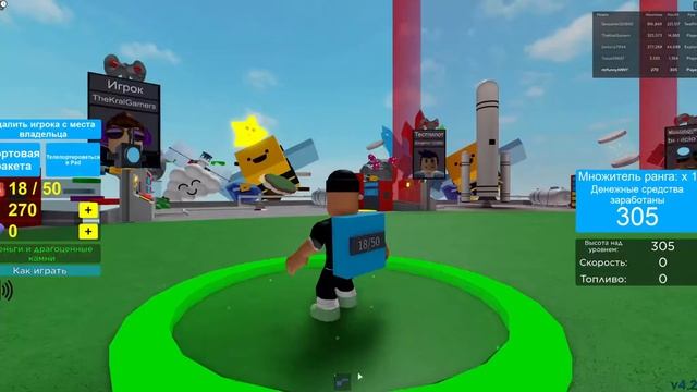 полетела в космос в роблокс.симулятор 3-2-1 Blast Off Simulator смотреть онлайн