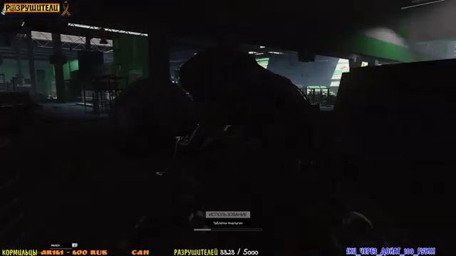 ●РАЗРУШИТЕЛИ В eft●Escape from Tarkov●Побег из Таркова●СТРИМ смотреть онлайн