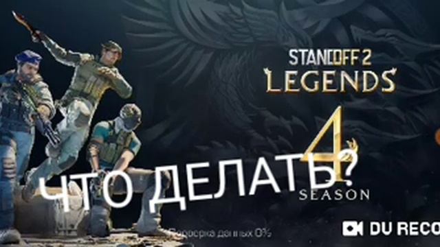 что делать в стендофф 2 #стендофф2 #стендофф смотреть онлайн