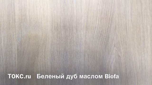 ТОКС - Беленый дуб смотреть онлайн